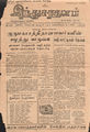 06:05, 5 மே 2016 -ல் இருந்த பதிப்பின் சிறு தோற்றம்