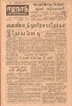 08:30, 4 அக்டோபர் 2021 -ல் இருந்த பதிப்பின் சிறு தோற்றம்