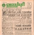 21:03, 29 ஜனவரி 2017 -ல் இருந்த பதிப்பின் சிறு தோற்றம்