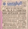 21:04, 4 பெப்ரவரி 2017 -ல் இருந்த பதிப்பின் சிறு தோற்றம்