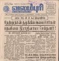 21:04, 4 பெப்ரவரி 2017 -ல் இருந்த பதிப்பின் சிறு தோற்றம்