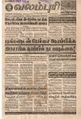 07:24, 15 செப்டம்பர் 2021 -ல் இருந்த பதிப்பின் சிறு தோற்றம்