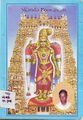 04:24, 27 சூலை 2009 -ல் இருந்த பதிப்பின் சிறு தோற்றம்