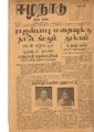 06:48, 12 மே 2020 -ல் இருந்த பதிப்பின் சிறு தோற்றம்