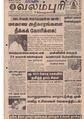 05:15, 10 அக்டோபர் 2019 -ல் இருந்த பதிப்பின் சிறு தோற்றம்