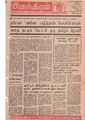 23:56, 17 மே 2020 -ல் இருந்த பதிப்பின் சிறு தோற்றம்