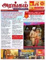 10:13, 8 செப்டம்பர் 2021 -ல் இருந்த பதிப்பின் சிறு தோற்றம்
