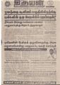 11:14, 2 செப்டம்பர் 2021 -ல் இருந்த பதிப்பின் சிறு தோற்றம்