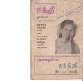 00:21, 3 ஏப்ரல் 2020 -ல் இருந்த பதிப்பின் சிறு தோற்றம்