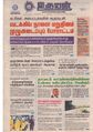 12:52, 4 ஏப்ரல் 2020 -ல் இருந்த பதிப்பின் சிறு தோற்றம்