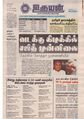 09:16, 17 சூன் 2020 -ல் இருந்த பதிப்பின் சிறு தோற்றம்