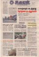 00:12, 6 செப்டம்பர் 2021 -ல் இருந்த பதிப்பின் சிறு தோற்றம்
