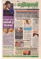 11:52, 16 சூன் 2020 -ல் இருந்த பதிப்பின் சிறு தோற்றம்