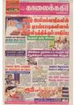 23:48, 11 அக்டோபர் 2020 -ல் இருந்த பதிப்பின் சிறு தோற்றம்