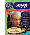 02:32, 24 டிசம்பர் 2020 -ல் இருந்த பதிப்பின் சிறு தோற்றம்