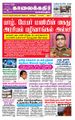 08:10, 19 சூன் 2021 -ல் இருந்த பதிப்பின் சிறு தோற்றம்
