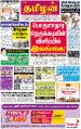 01:07, 15 சூலை 2021 -ல் இருந்த பதிப்பின் சிறு தோற்றம்