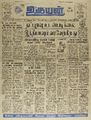 05:39, 1 சூன் 2022 -ல் இருந்த பதிப்பின் சிறு தோற்றம்