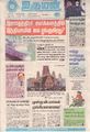 05:01, 12 ஆகத்து 2022 -ல் இருந்த பதிப்பின் சிறு தோற்றம்