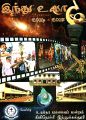 04:38, 30 செப்டம்பர் 2022 -ல் இருந்த பதிப்பின் சிறு தோற்றம்