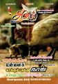03:13, 26 ஜனவரி 2023 -ல் இருந்த பதிப்பின் சிறு தோற்றம்