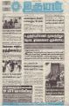 05:05, 15 மே 2023 -ல் இருந்த பதிப்பின் சிறு தோற்றம்