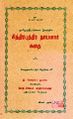 23:49, 25 மே 2023 -ல் இருந்த பதிப்பின் சிறு தோற்றம்