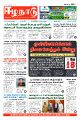 03:38, 18 மே 2023 -ல் இருந்த பதிப்பின் சிறு தோற்றம்