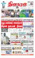 04:40, 7 சூலை 2023 -ல் இருந்த பதிப்பின் சிறு தோற்றம்