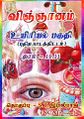 04:50, 14 செப்டம்பர் 2023 -ல் இருந்த பதிப்பின் சிறு தோற்றம்