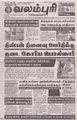 00:28, 19 செப்டம்பர் 2023 -ல் இருந்த பதிப்பின் சிறு தோற்றம்