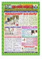 06:13, 3 ஜனவரி 2024 -ல் இருந்த பதிப்பின் சிறு தோற்றம்