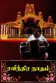 01:02, 11 ஜனவரி 2024 -ல் இருந்த பதிப்பின் சிறு தோற்றம்