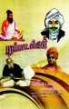 03:00, 4 ஜனவரி 2024 -ல் இருந்த பதிப்பின் சிறு தோற்றம்