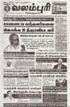 03:47, 11 மார்ச் 2024 -ல் இருந்த பதிப்பின் சிறு தோற்றம்