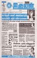 04:11, 1 ஏப்ரல் 2024 -ல் இருந்த பதிப்பின் சிறு தோற்றம்