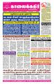 22:44, 6 மார்ச் 2024 -ல் இருந்த பதிப்பின் சிறு தோற்றம்