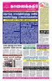 01:13, 11 மார்ச் 2024 -ல் இருந்த பதிப்பின் சிறு தோற்றம்