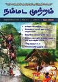 04:23, 10 ஏப்ரல் 2024 -ல் இருந்த பதிப்பின் சிறு தோற்றம்