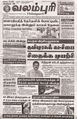 05:57, 8 ஏப்ரல் 2024 -ல் இருந்த பதிப்பின் சிறு தோற்றம்