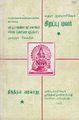 23:29, 31 அக்டோபர் 2012 -ல் இருந்த பதிப்பின் சிறு தோற்றம்