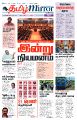 01:37, 18 நவம்பர் 2024 -ல் இருந்த பதிப்பின் சிறு தோற்றம்