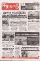 02:57, 1 ஏப்ரல் 2025 -ல் இருந்த பதிப்பின் சிறு தோற்றம்