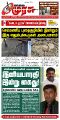 00:34, 7 சூலை 2025 -ல் இருந்த பதிப்பின் சிறு தோற்றம்