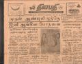 15:51, 21 டிசம்பர் 2016 -ல் இருந்த பதிப்பின் சிறு தோற்றம்