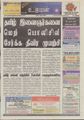 09:19, 28 சூன் 2021 -ல் இருந்த பதிப்பின் சிறு தோற்றம்