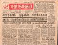 16:53, 22 டிசம்பர் 2016 -ல் இருந்த பதிப்பின் சிறு தோற்றம்