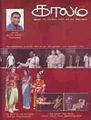 02:33, 13 ஜனவரி 2009 -ல் இருந்த பதிப்பின் சிறு தோற்றம்