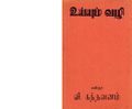19:07, 29 ஜனவரி 2017 -ல் இருந்த பதிப்பின் சிறு தோற்றம்