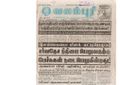 00:08, 15 பெப்ரவரி 2017 -ல் இருந்த பதிப்பின் சிறு தோற்றம்